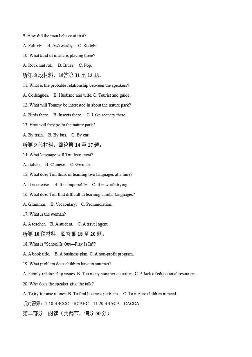 安徽省皖南八校2026届高三上学期第二次大联考英语试卷（含答案）第2页