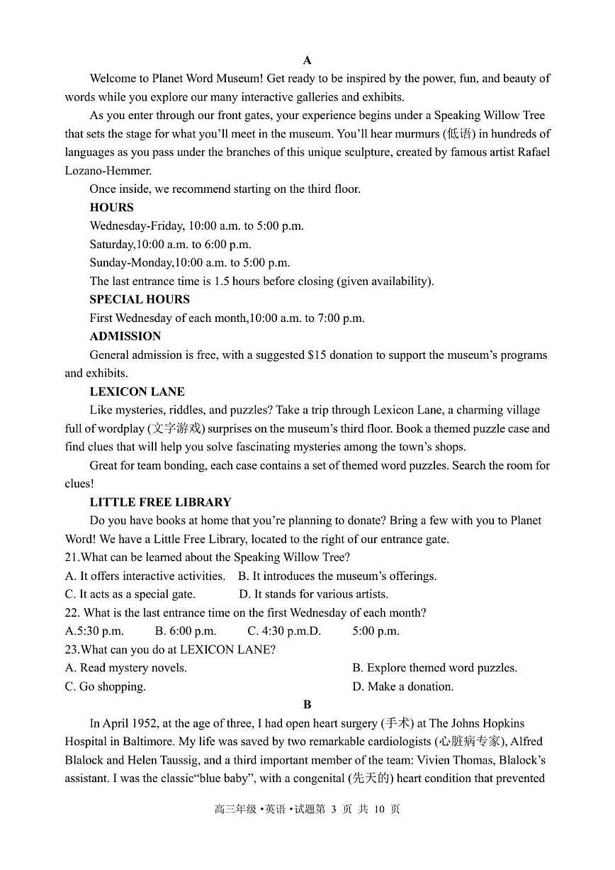 黑龙江省牡丹江市第二高级中学2025-2026学年高三上学期第四次阶段性考试英语试题（含解析）第3页