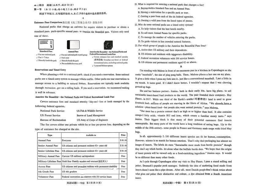 湖南省长沙市第一中学2025-2026学年高三上学期1月月考英语试题第2页