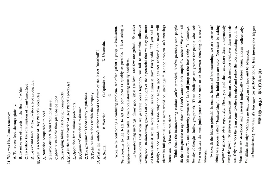 湖南省长沙市第一中学2025-2026学年高三上学期1月月考英语试题第3页