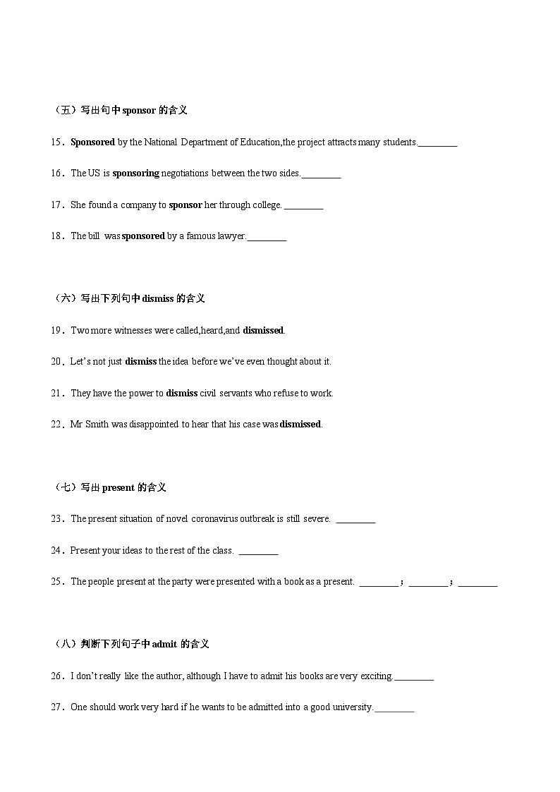 高考英语一轮-阅读理解高频词汇（专项训练）（全国适用）（学生版）第3页