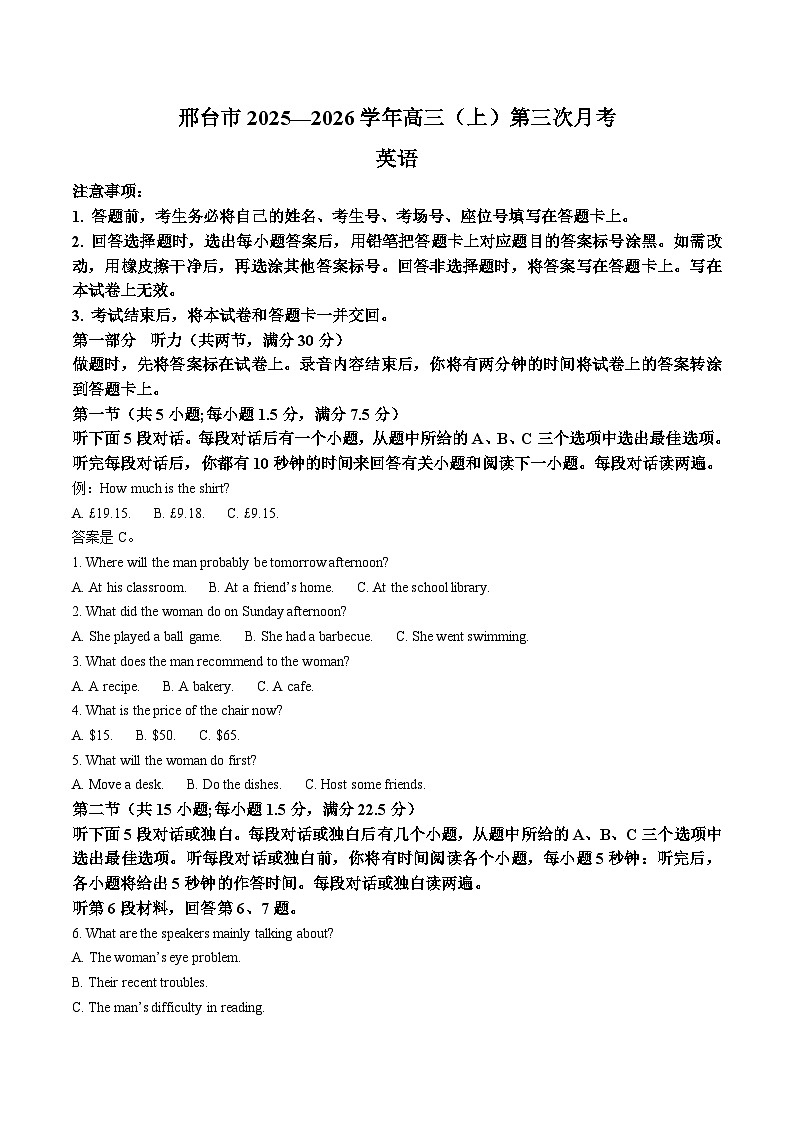 河北省邢台市2026届高三上学期第三次月考 英语试卷(含答案）第1页