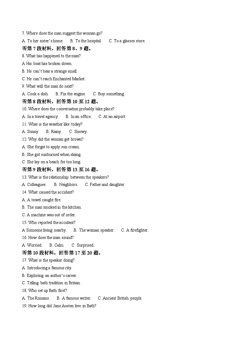 河北省邢台市2026届高三上学期第三次月考 英语试卷(含答案）第2页
