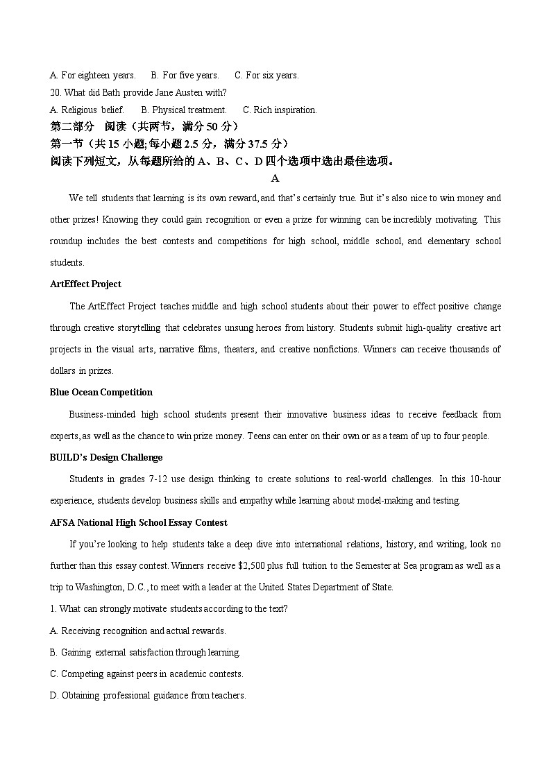 河北省邢台市2026届高三上学期第三次月考 英语试卷(含答案）第3页