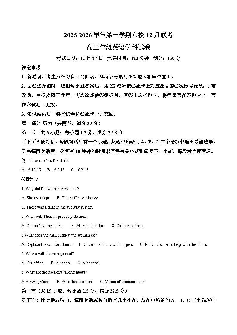 福建省福州市六校2026届高三上学期12月联考 英语试卷(含答案）第1页
