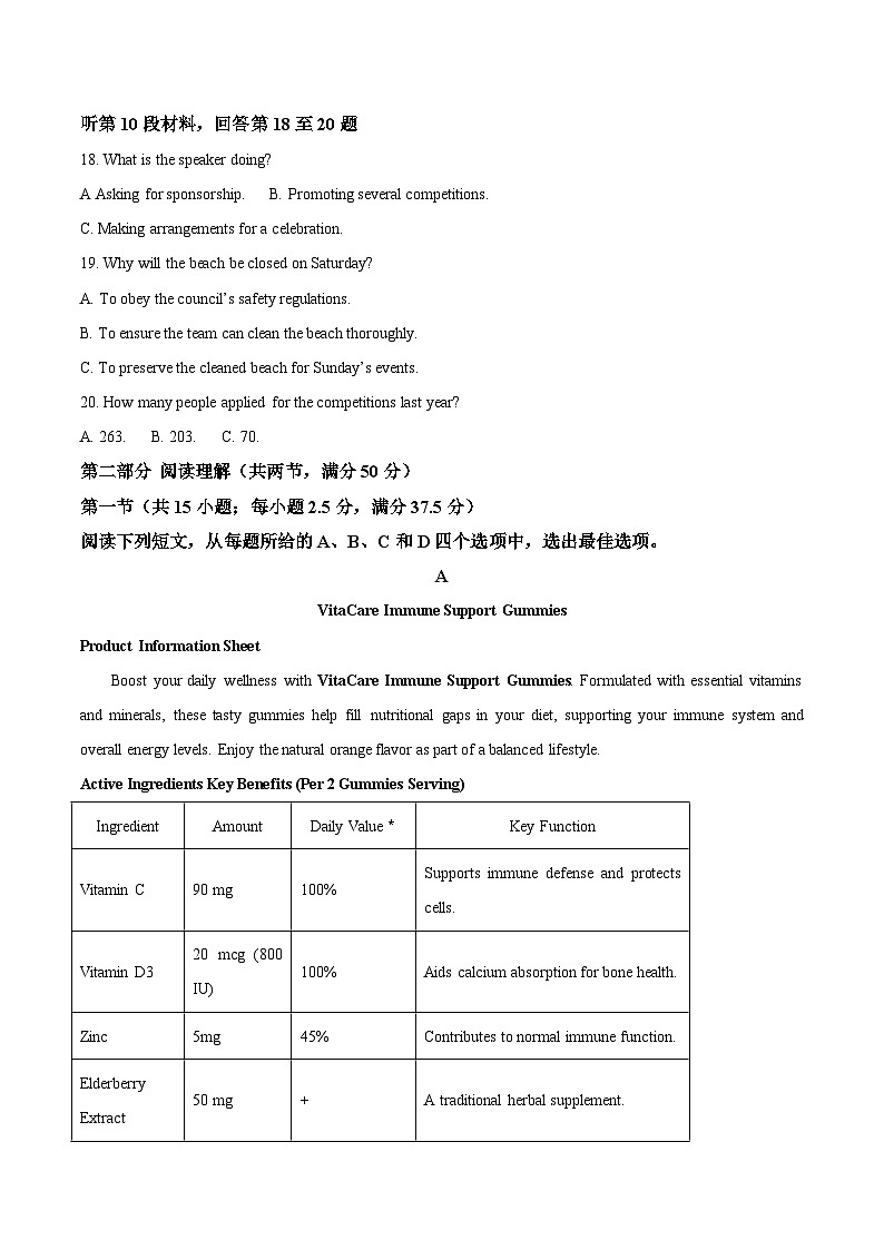福建省福州市六校2026届高三上学期12月联考 英语试卷(含答案）第3页