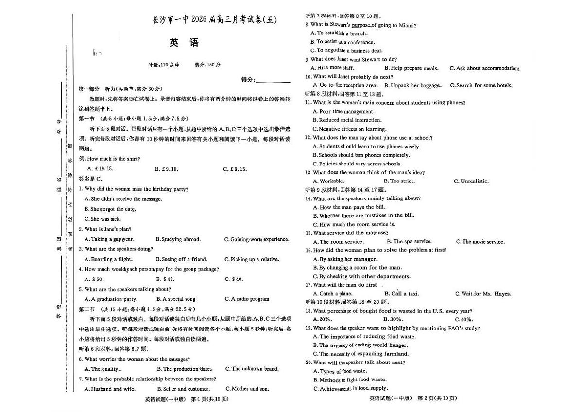 长沙市一中2026届高三月考试卷（五）英语第1页