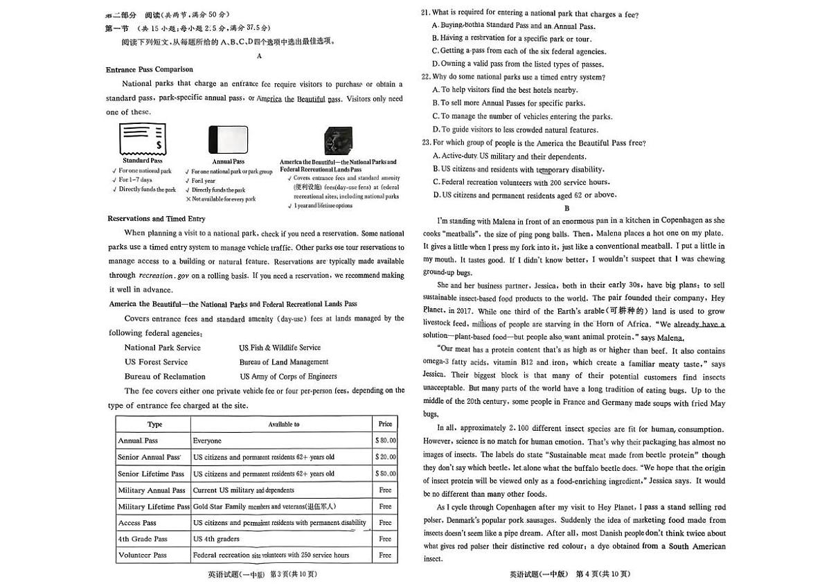 长沙市一中2026届高三月考试卷（五）英语第2页