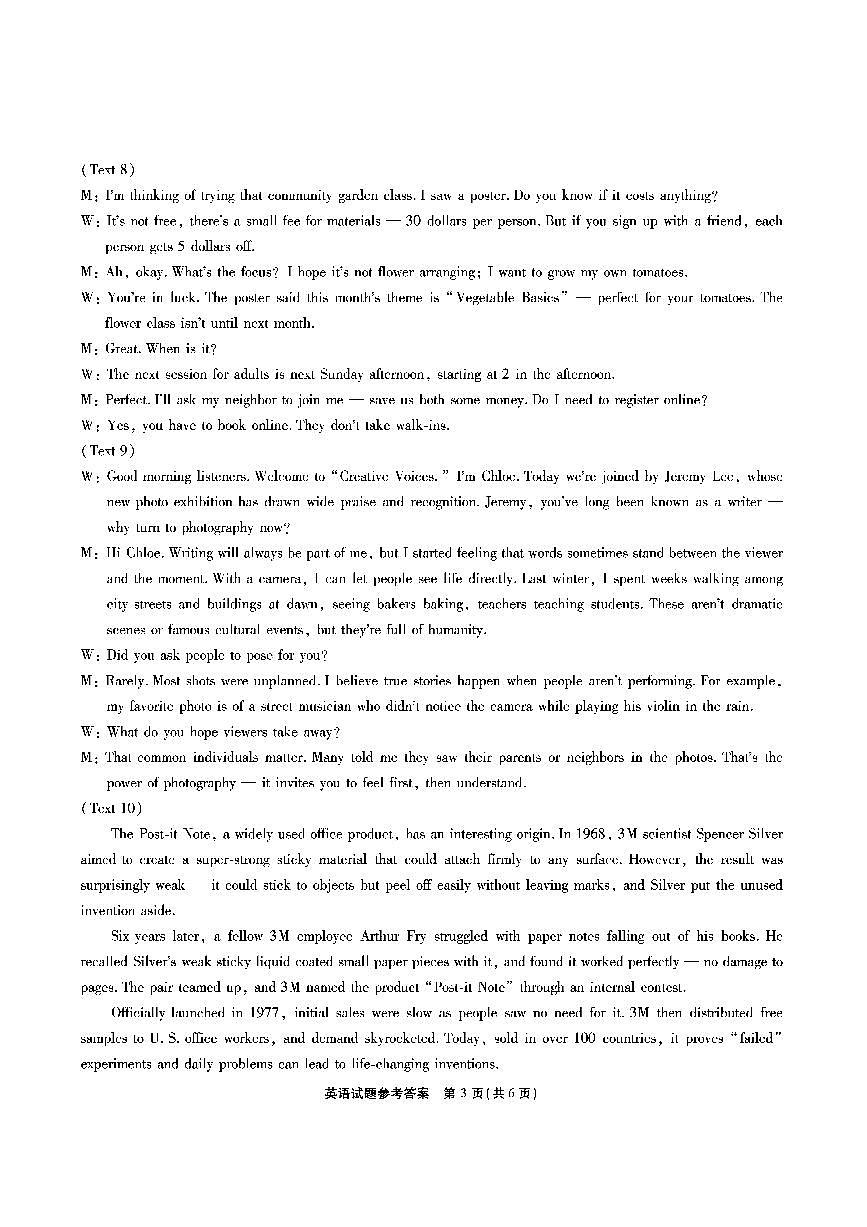 安徽六校-英语答案第3页