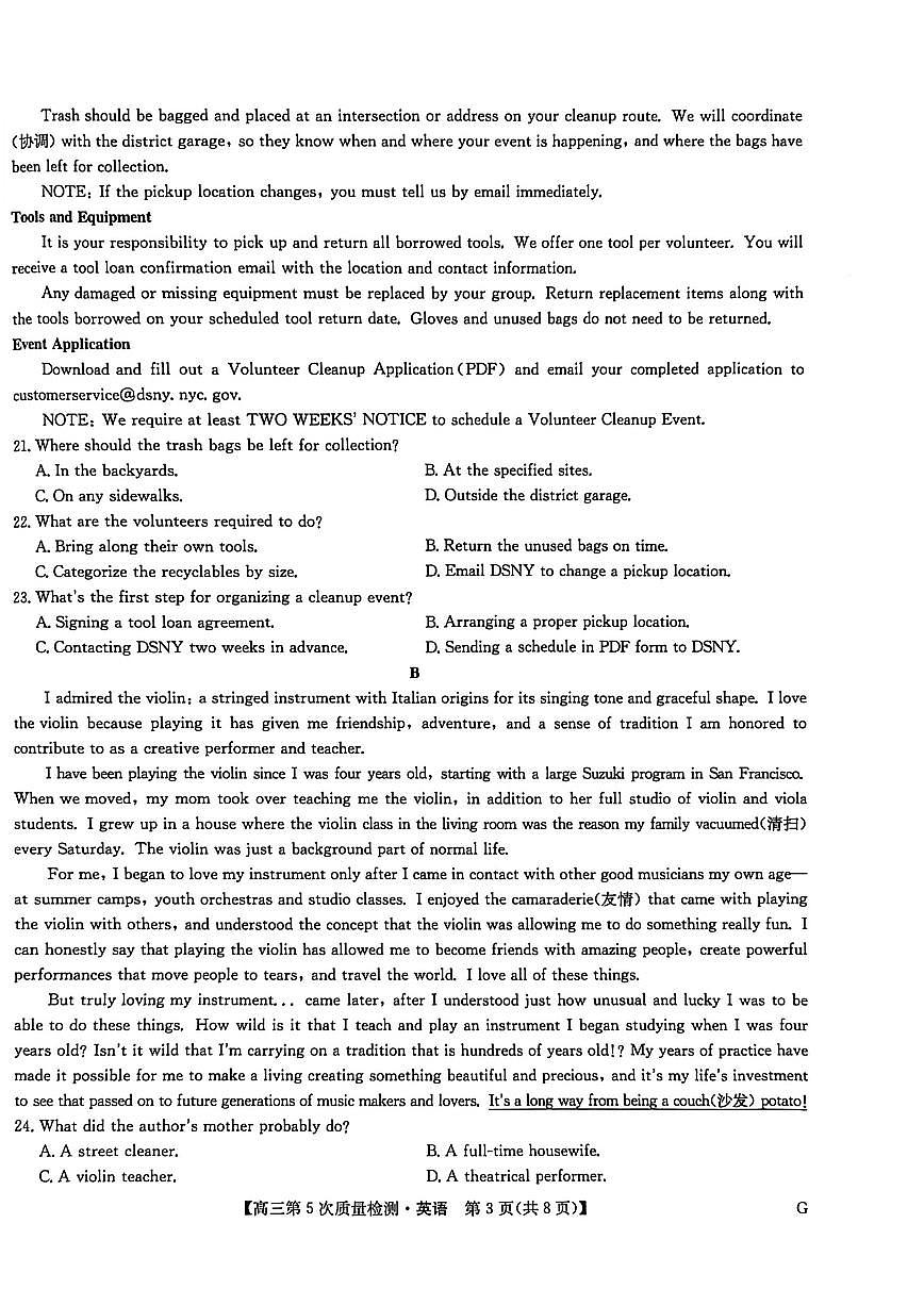 2025-2026学年九师联盟高三上学期一月英语试题及答案第3页