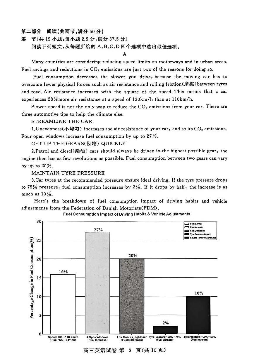 英语-湖北省黄冈市2025-2026学年高三上学期1月期末试卷及答案第3页