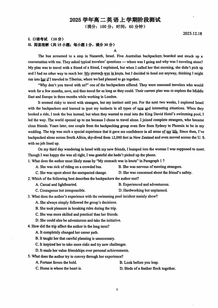 广东省广州市第二中学2025-2026学年高二上学期12月月考英语试题第1页