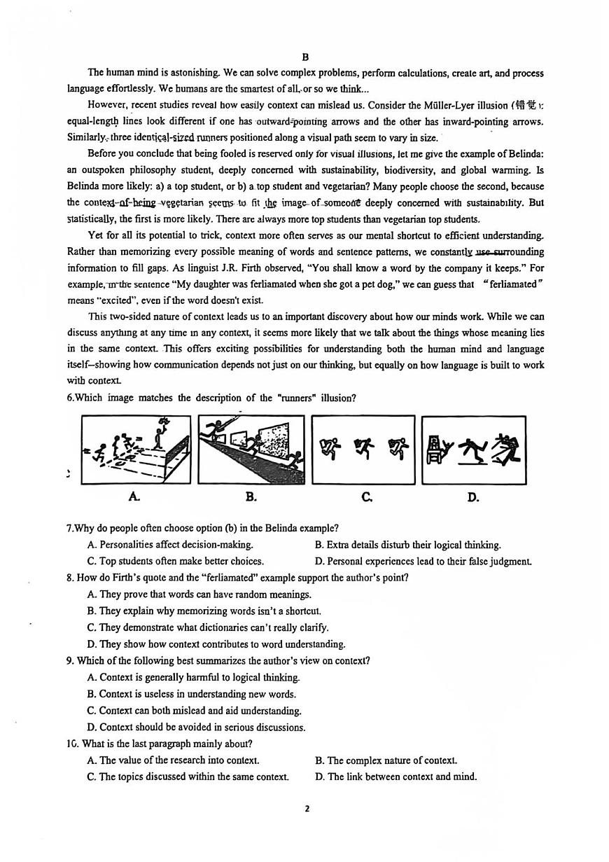 广东省广州市第二中学2025-2026学年高二上学期12月月考英语试题第2页