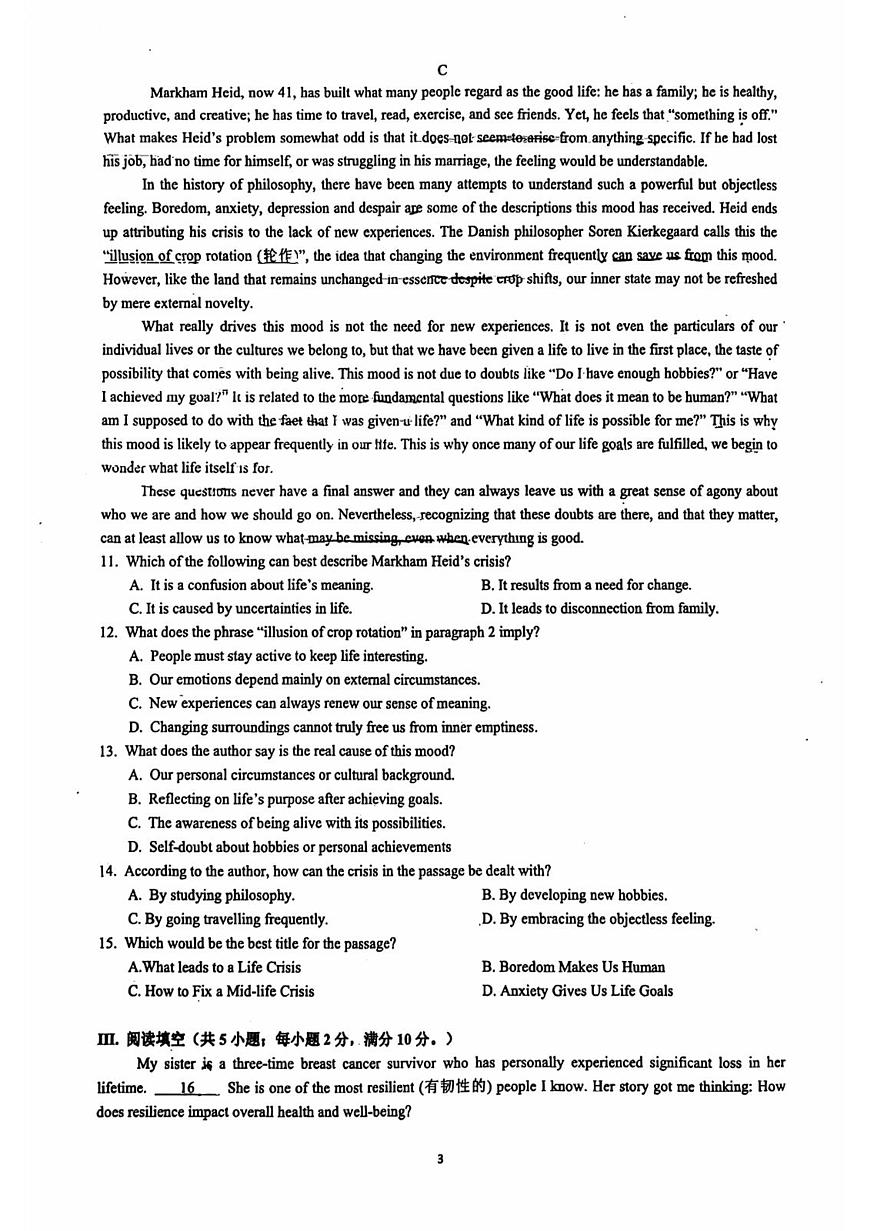 广东省广州市第二中学2025-2026学年高二上学期12月月考英语试题第3页