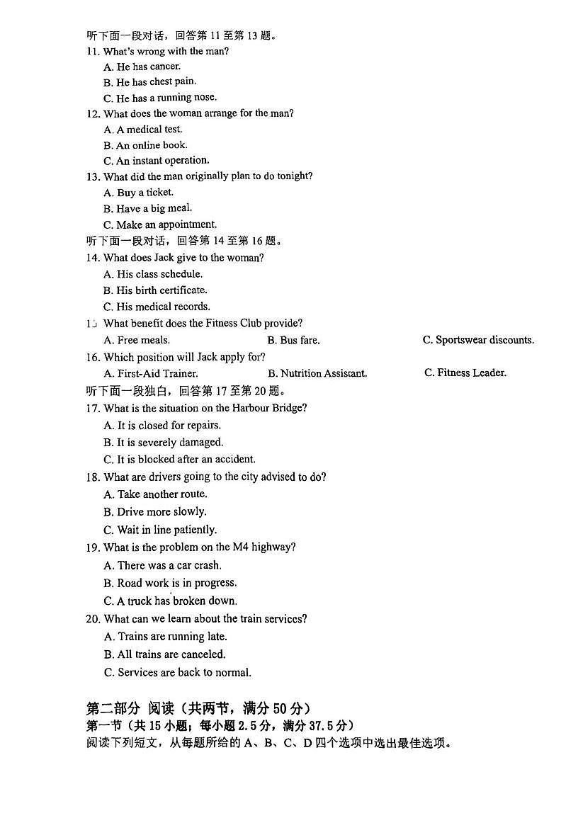 江苏省南京市鼓楼区2025-2026学年高一上学期1月月考英语试题第2页