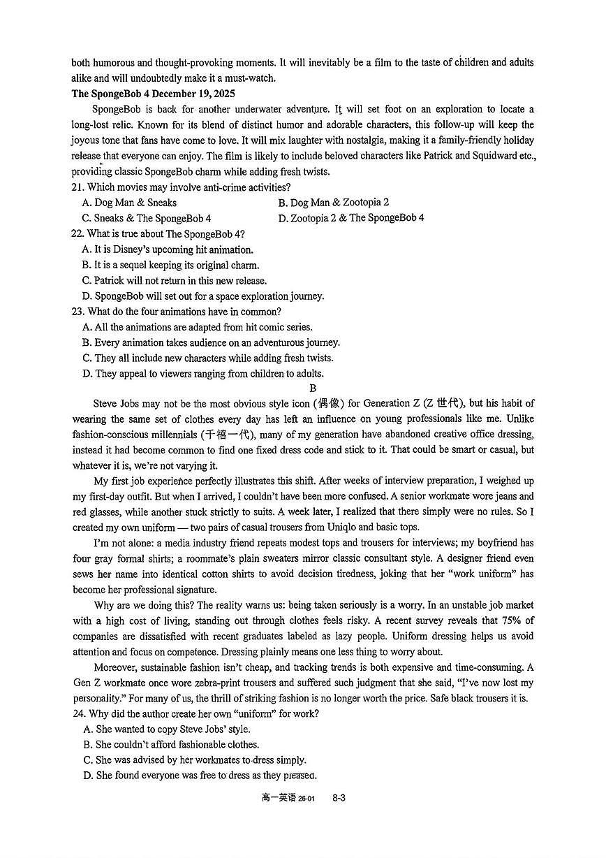 江苏省南通中学2025-2026年高一上学期1月月考英语试卷第3页