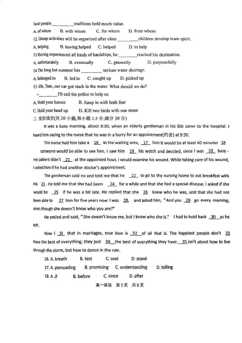 天津市河北区五十七中学2025-2026学年高一上学期第二次月考英语试卷第2页