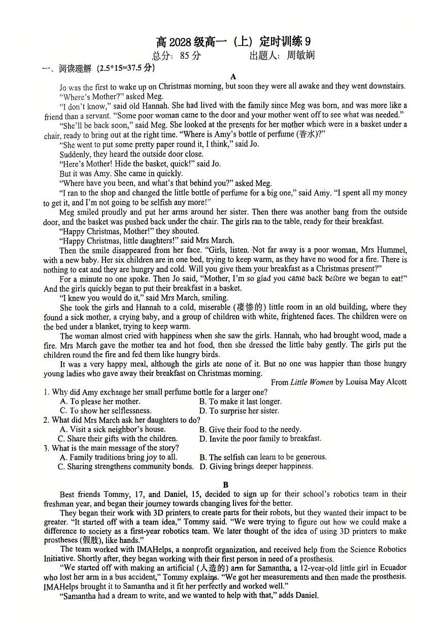 重庆市第八中学校2025-2026学年高一上学期定时训练周测9英语试题（月考）第1页