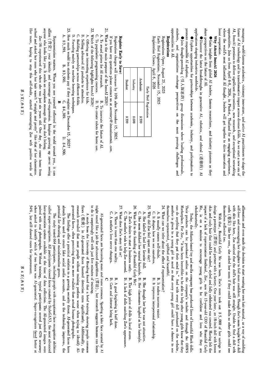 英语-甘肃百师联盟2025-2026学年高三年级上学期期末第2页