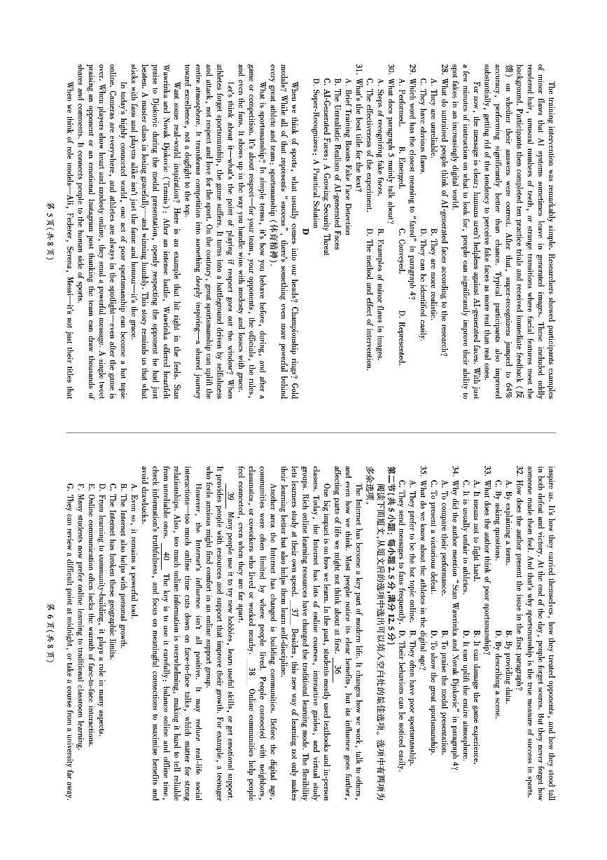 英语-甘肃百师联盟2025-2026学年高三年级上学期期末第3页