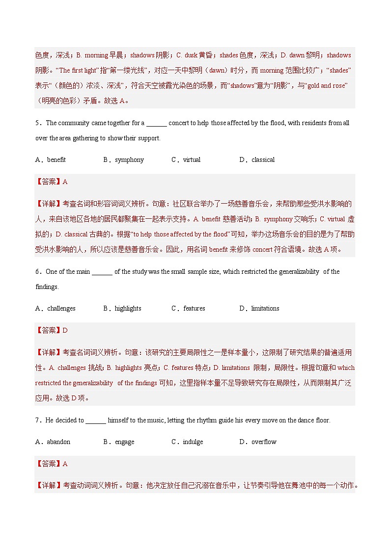 高考英语一轮-完形填空高频障碍词+熟词生义（专项训练）（全国适用）（教师版）第3页