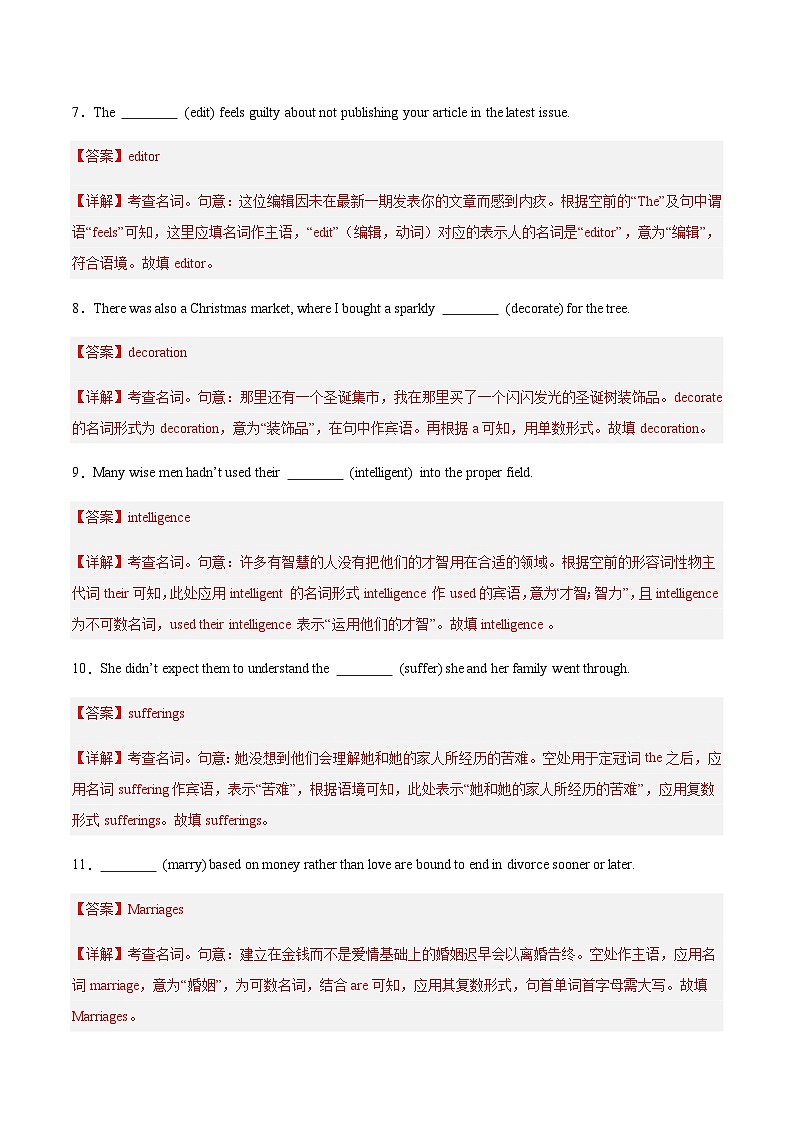 高考英语一轮-语法填空高频词汇（专项训练）（全国适用）（教师版）第3页