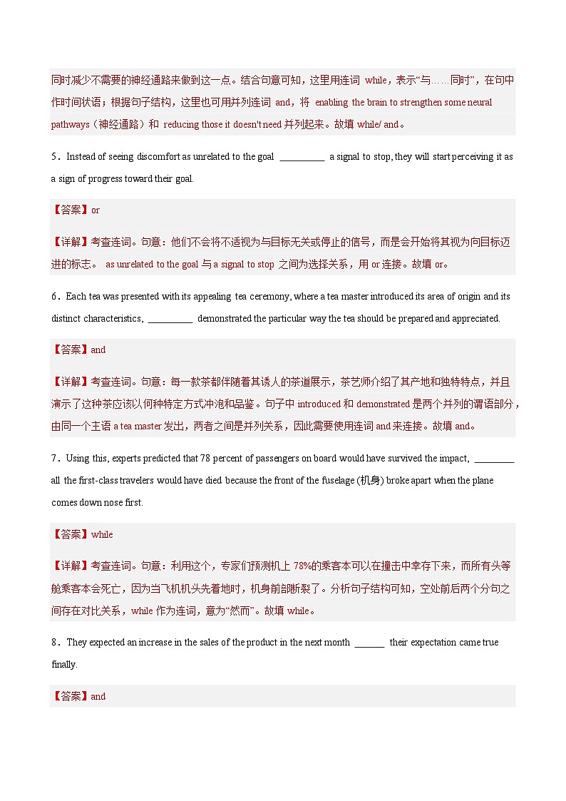 高考英语一轮-并列句与状语从句（综合训练）（教师版）第2页
