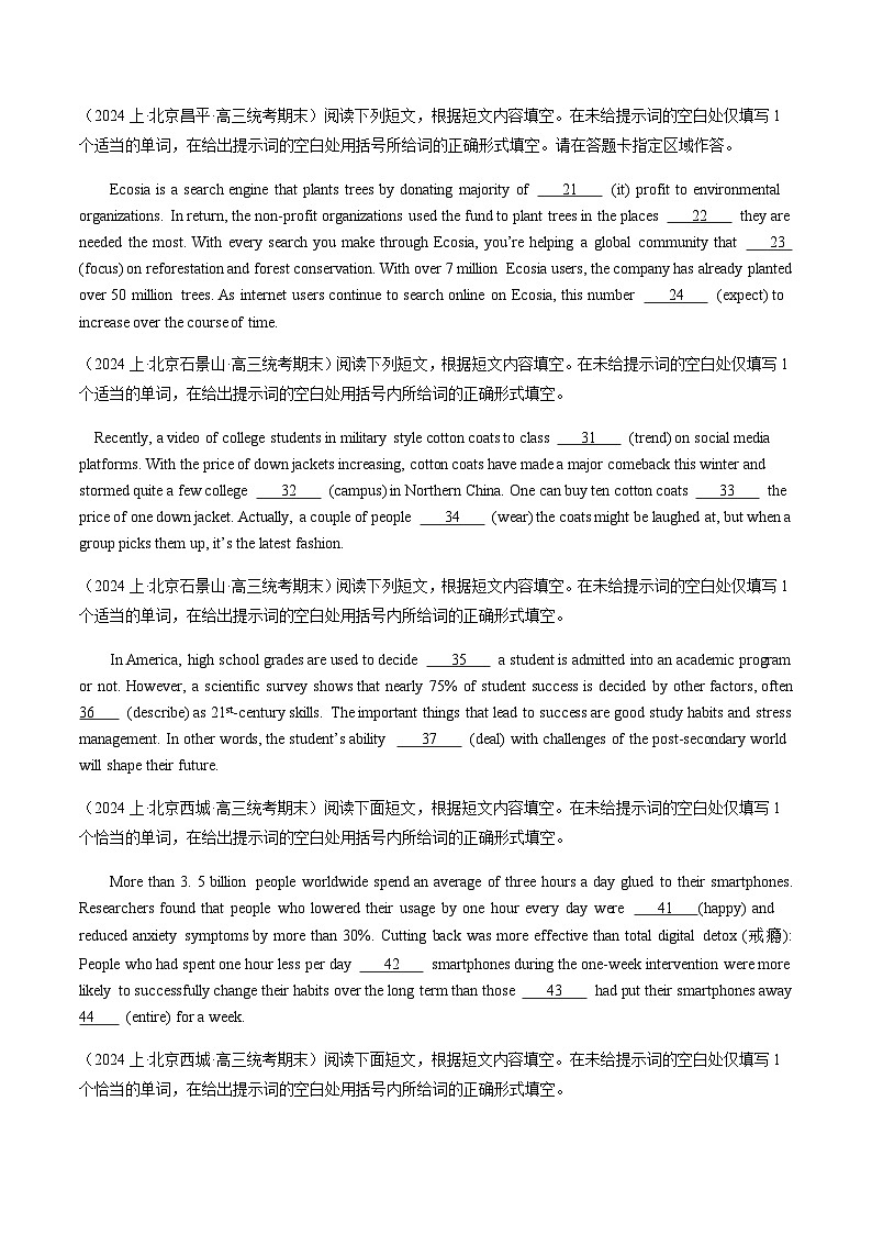 高考英语二轮-语法填空说明文（名校模拟10篇）（原卷版）- （北京专用）第2页