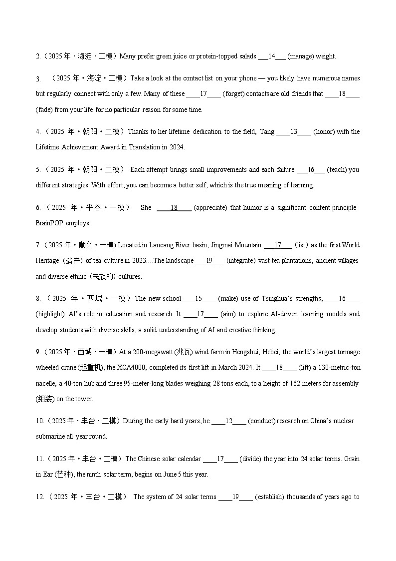 高考英语二轮-语法填空有提示词（专项训练）（北京专用）（学生版）第2页