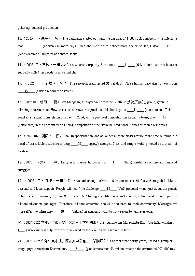 高考英语二轮-语法填空有提示词（专项训练）（北京专用）（学生版）第3页