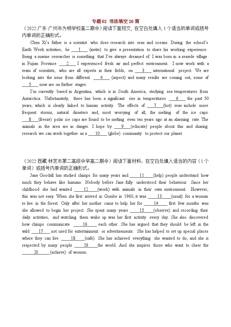 高三 一轮 英语 语法填空练习20篇(含答案)第1页