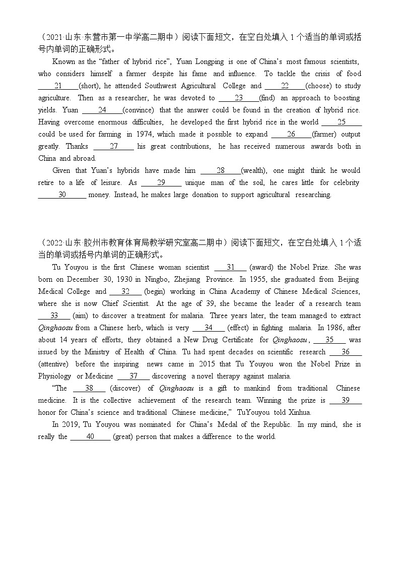 高三 一轮 英语 语法填空练习20篇(含答案)第2页