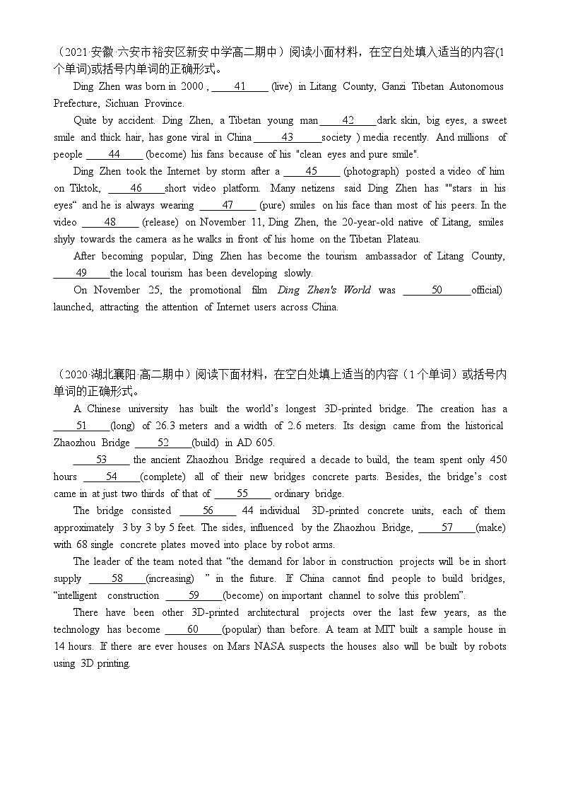 高三 一轮 英语 语法填空练习20篇(含答案)第3页