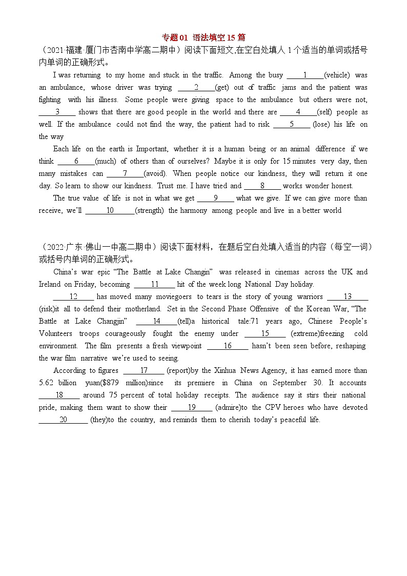 高三 一轮 英语 语法填空练习15篇(含答案)第1页