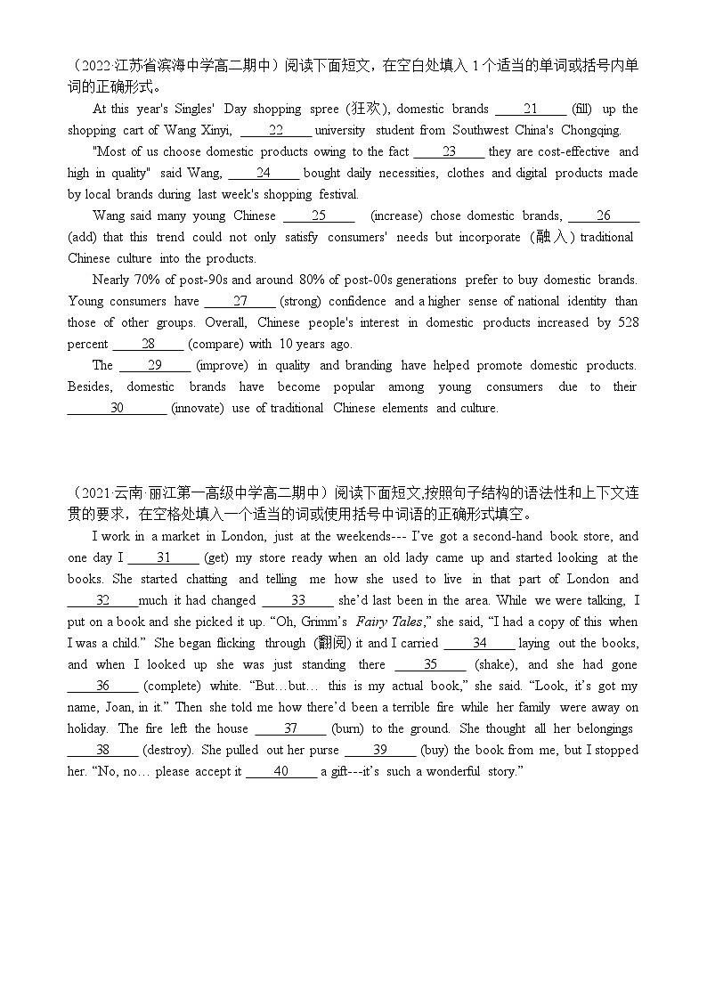 高三 一轮 英语 语法填空练习15篇(含答案)第2页