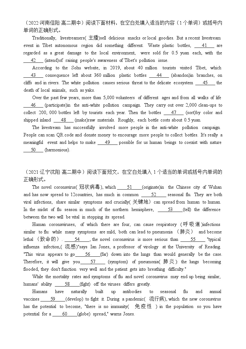 高三 一轮 英语 语法填空练习15篇(含答案)第3页