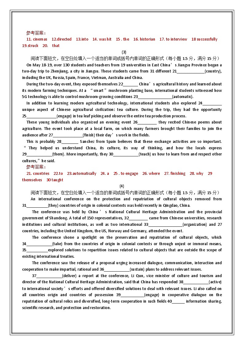高三 一轮 英语 语法填空练习 百强校30篇(含答案)第2页