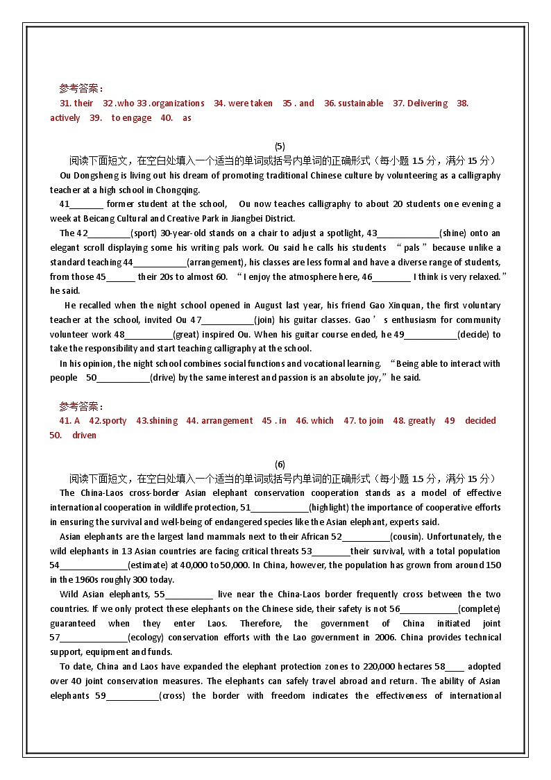 高三 一轮 英语 语法填空练习 百强校30篇(含答案)第3页