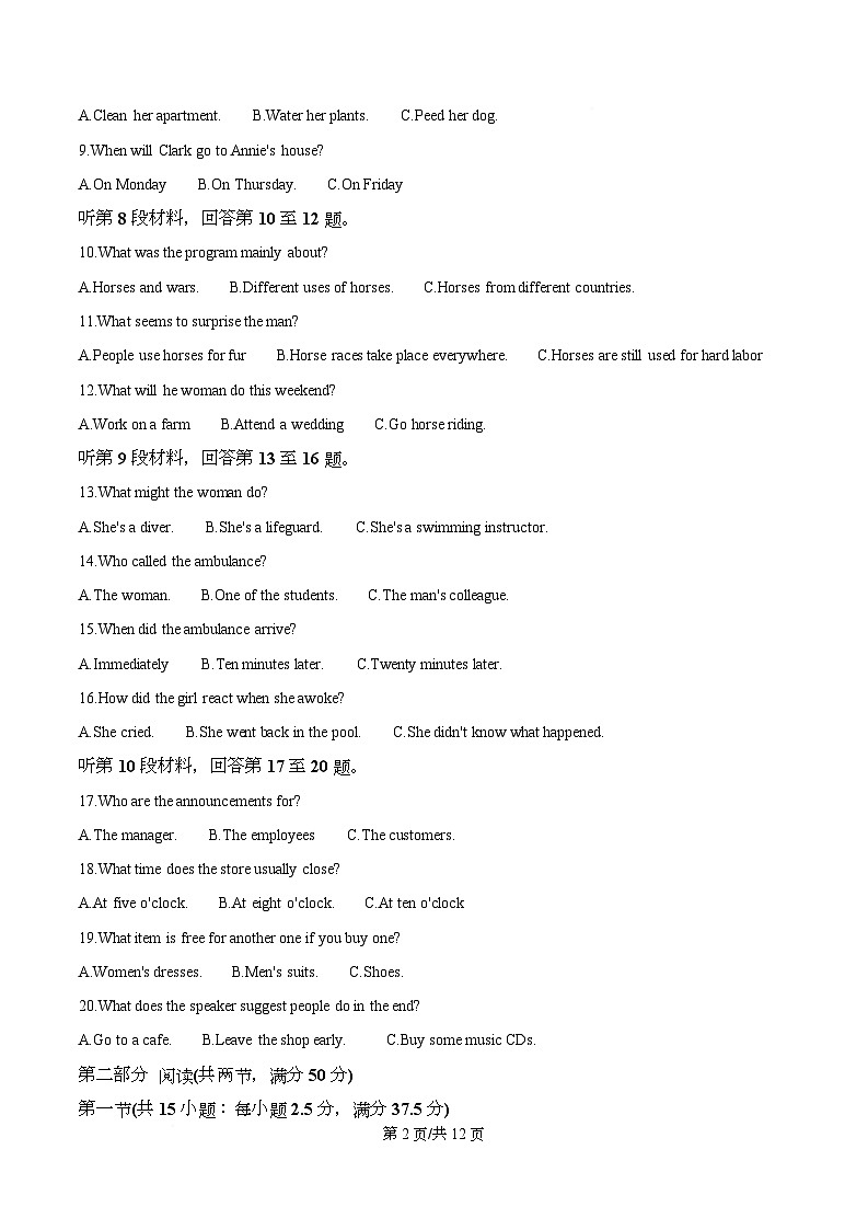 浙江省杭州市学军中学2025-2026学年高一上学期12月月考英语试卷（原卷版）第2页