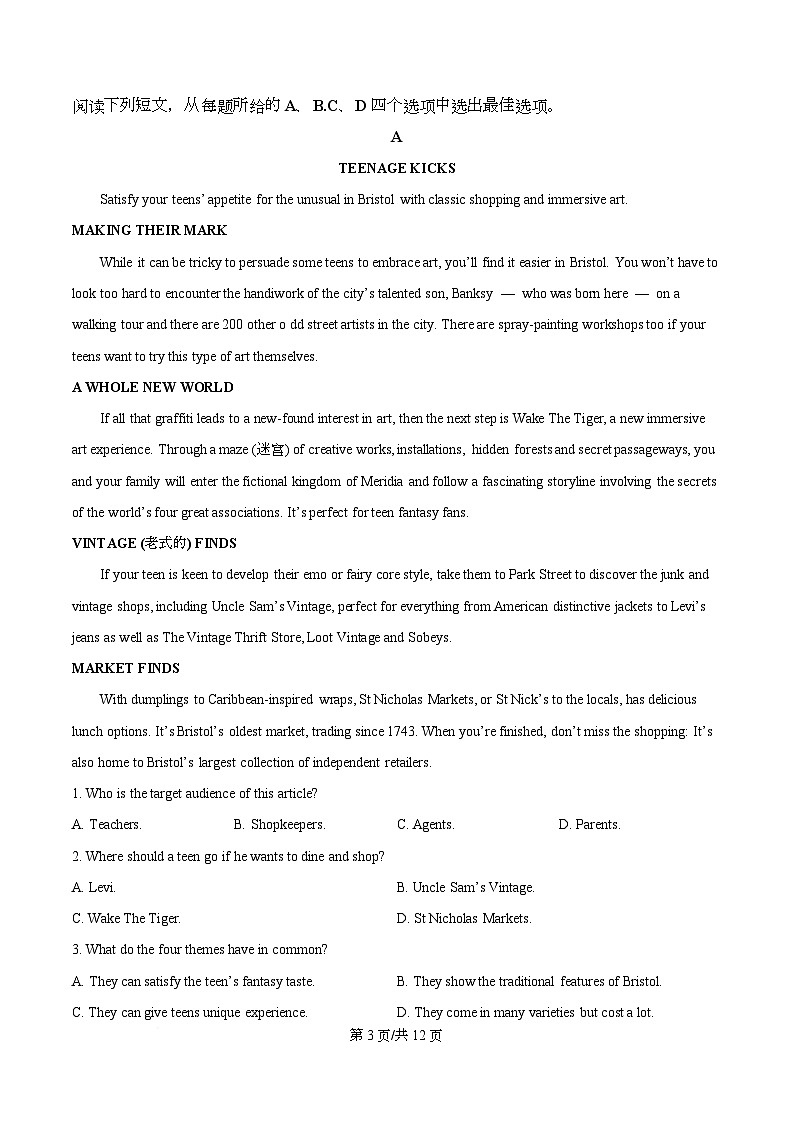 浙江省杭州市学军中学2025-2026学年高一上学期12月月考英语试卷（原卷版）第3页