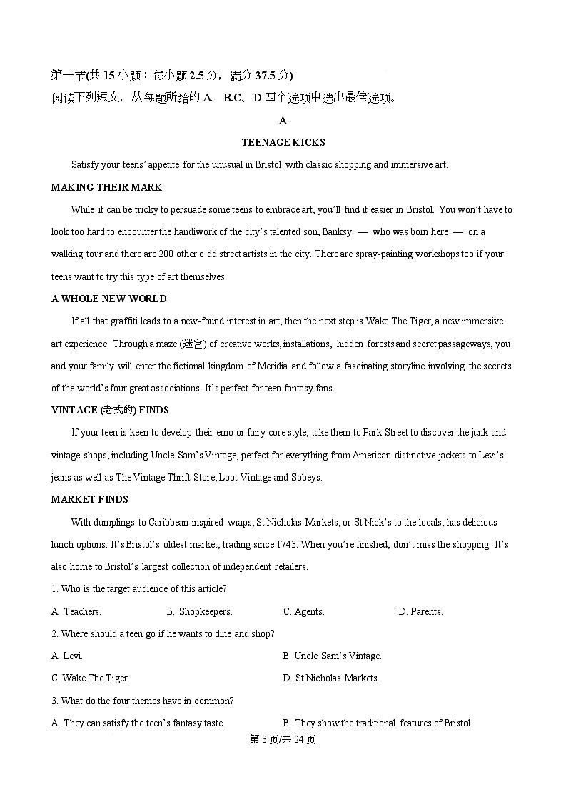 浙江省杭州市学军中学2025-2026学年高一上学期12月月考英语试卷 Word版含解析第3页