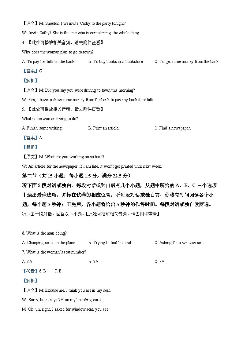 浙江省浙江大学附属中学2025-2026学年高一上学期12月月考英语试题 Word版含解析第2页