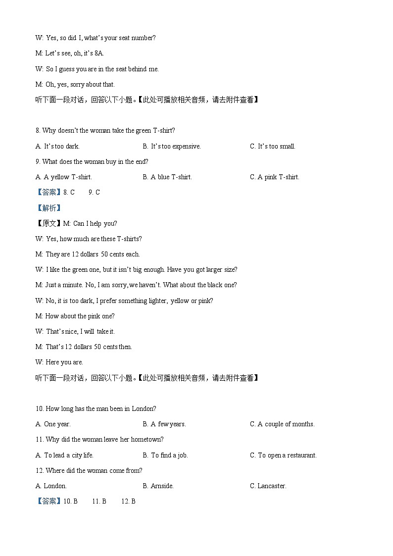 浙江省浙江大学附属中学2025-2026学年高一上学期12月月考英语试题 Word版含解析第3页