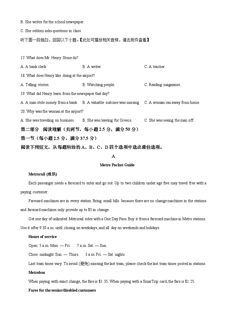 浙江省浙江大学附属中学2025-2026学年高一上学期12月月考英语试题（原卷版）第3页