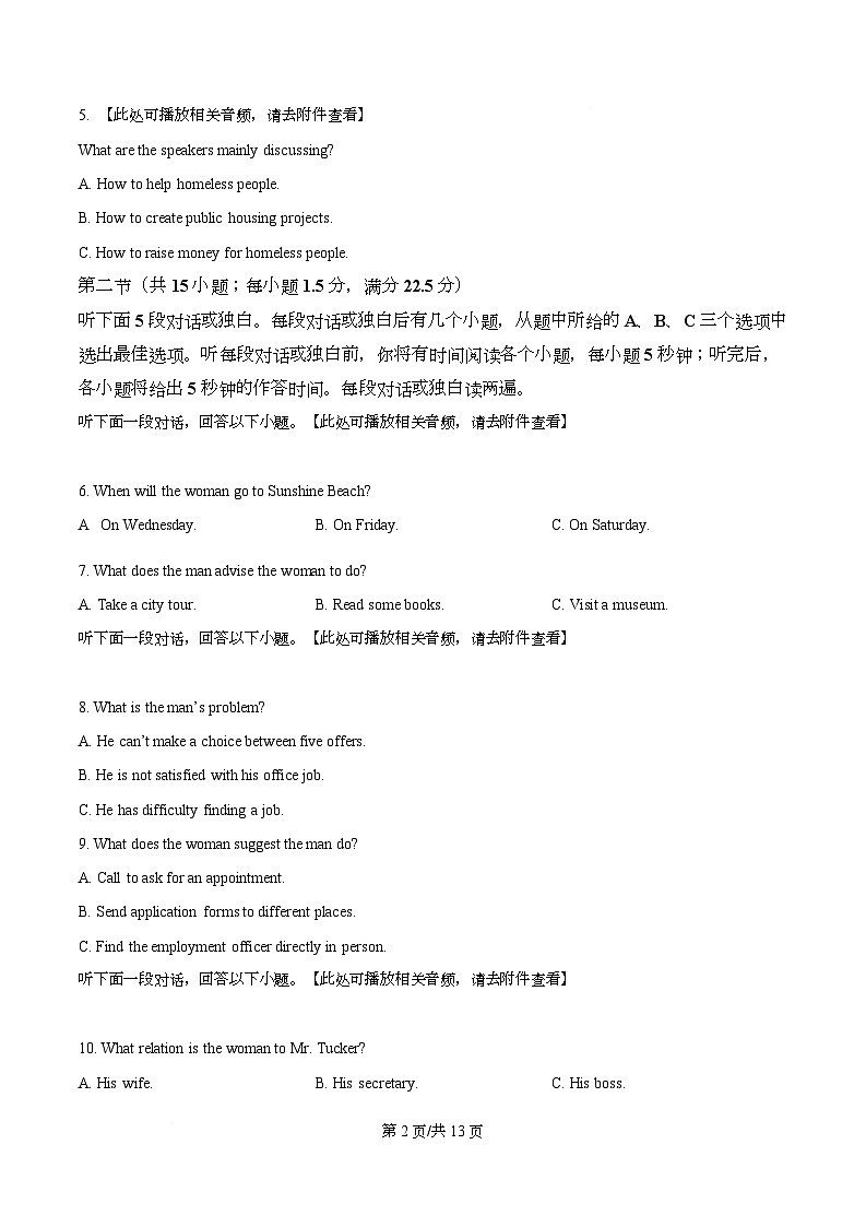 浙江省金华市卓越联盟2025-2026学年高二上学期12月月考英语试题（原卷版）第2页
