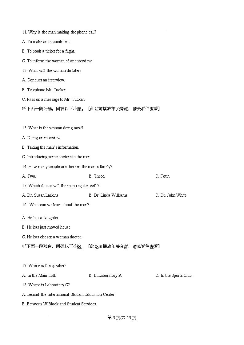 浙江省金华市卓越联盟2025-2026学年高二上学期12月月考英语试题（原卷版）第3页