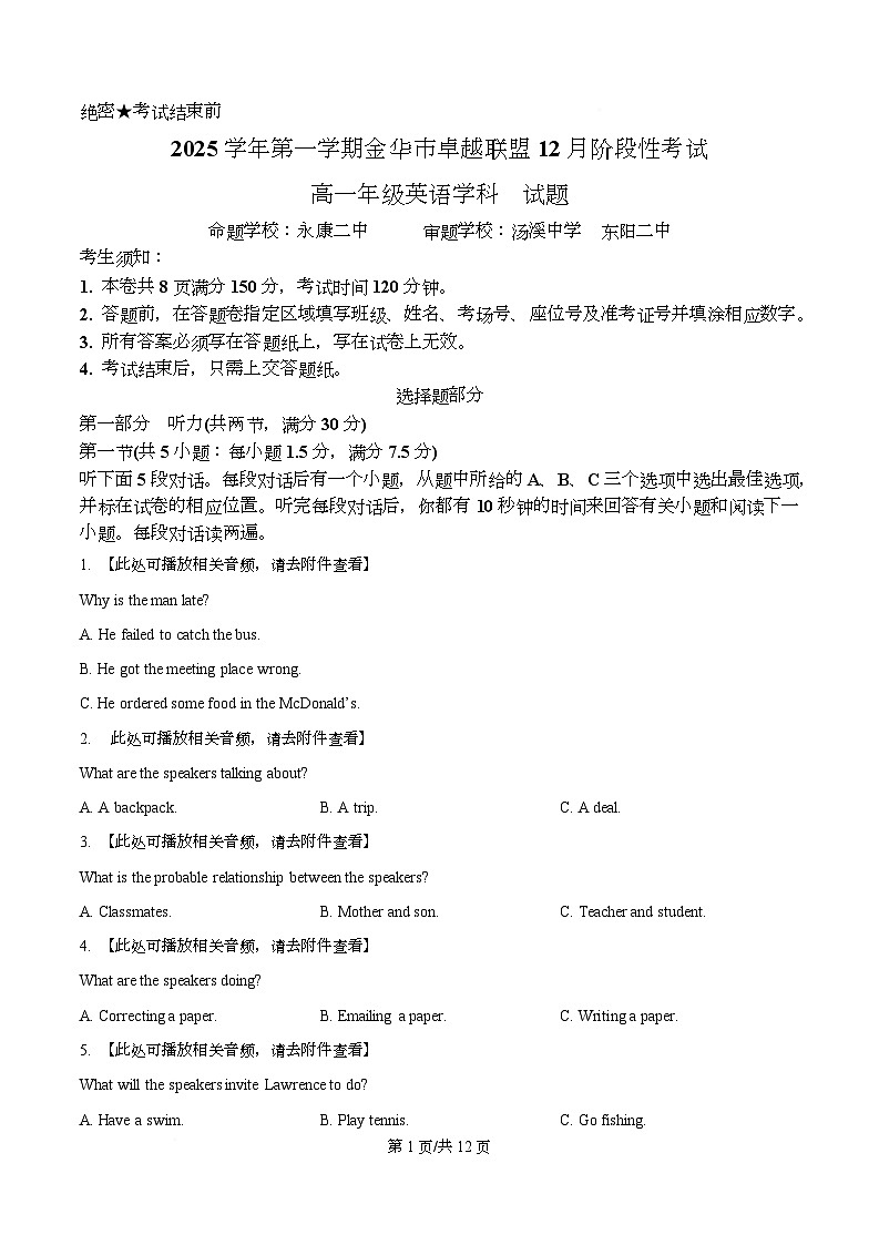 浙江省金华市卓越联盟2025-2026学年高一上学期12月月考英语试题（原卷版）第1页
