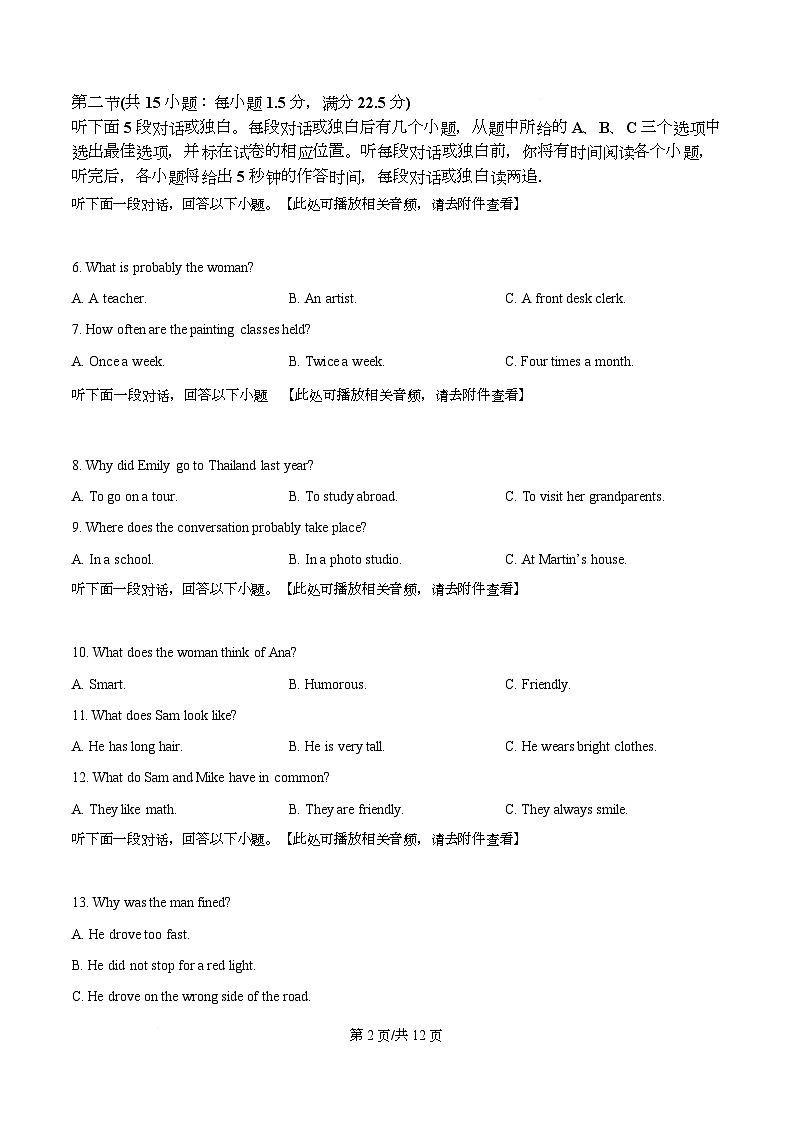 浙江省金华市卓越联盟2025-2026学年高一上学期12月月考英语试题（原卷版）第2页