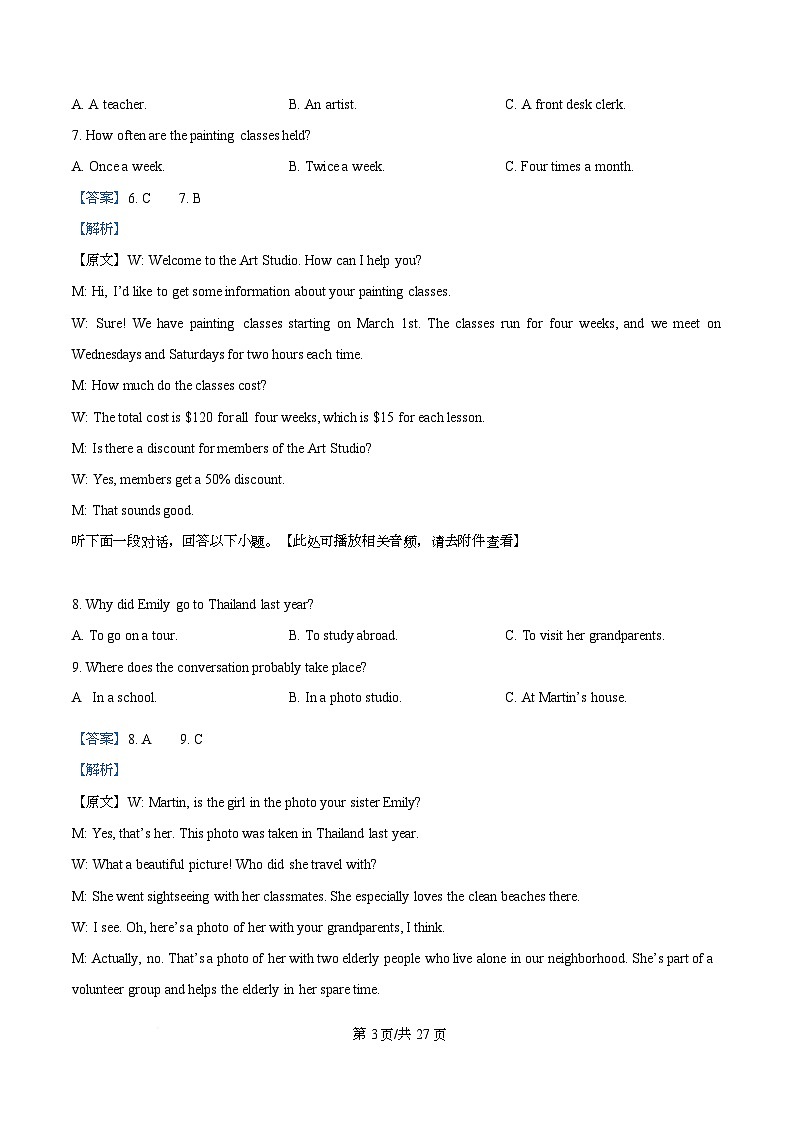 浙江省金华市卓越联盟2025-2026学年高一上学期12月月考英语试题 Word版含解析第3页