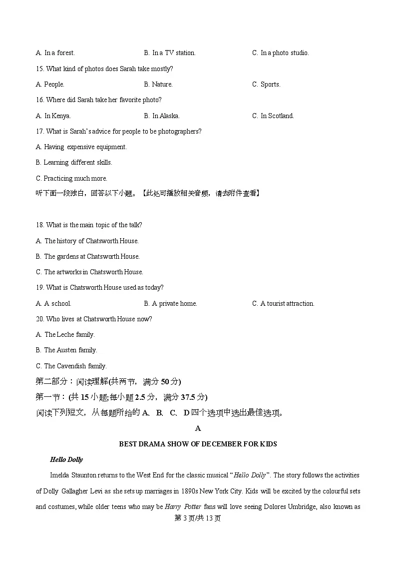 浙江省名校联合体2025-2026学年高一上学期12月月考英语试题（原卷版）第3页